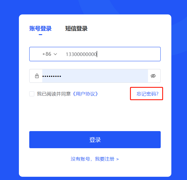找回密码.png